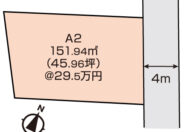 倉敷市西阿知町　土地　1411万円　ミサワホーム